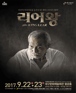 리어왕