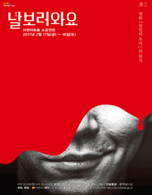 날 보러와요 [이천]