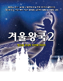 겨울왕국2 [예산]