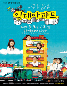 임대아파트 [경주]