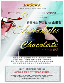 더 초콜릿