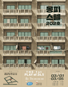 몽피스텔 202호