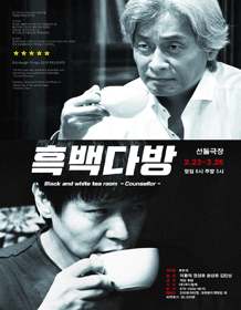 흑백다방