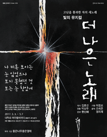 더 나은 노래