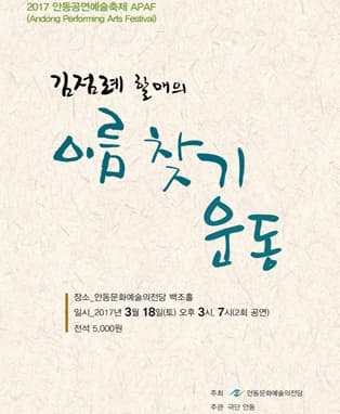 김점례할매의 이름찾기 운동