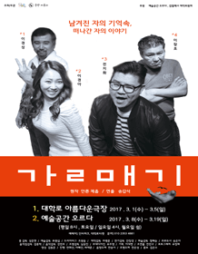 갈매기 [아름다운극장]