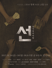 선