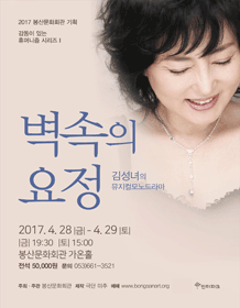 벽속의 요정 [대구]