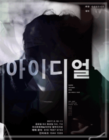 아이디얼