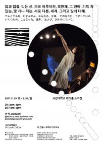 점과 점을, 잇는 선. 으로 이루어진, 육면체. 그 안에, 가득 차 있는, 몇 개나 되는. 서로 다른, 세계. 그리고 빛에 대해.