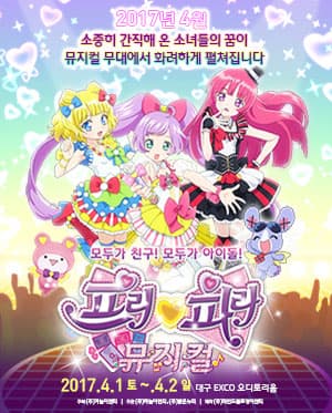프리파라 [대구]
