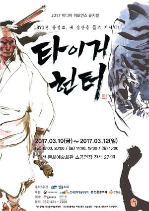 타이거헌터