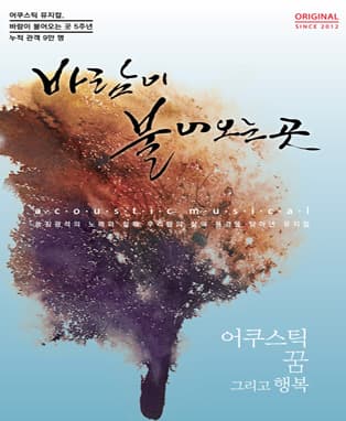 바람이 불어오는 곳