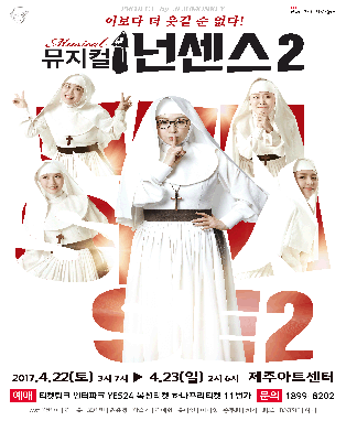 넌센스2