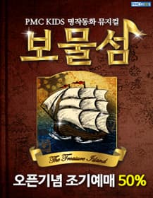 보물섬