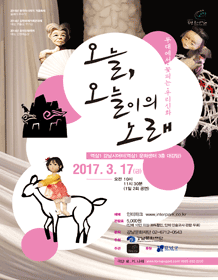 오늘, 오늘이의 노래
