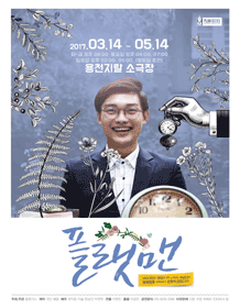 플랫맨 [부산]