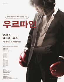 우르따인