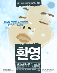 환영