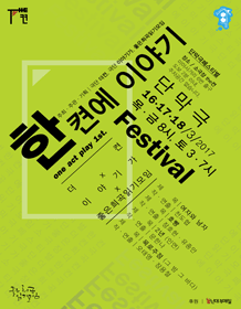 한켠에 이야기