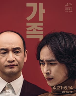 가족