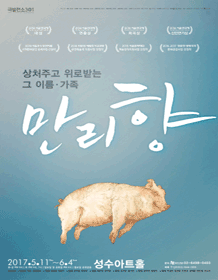만리향
