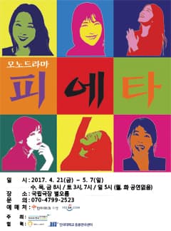 피에타