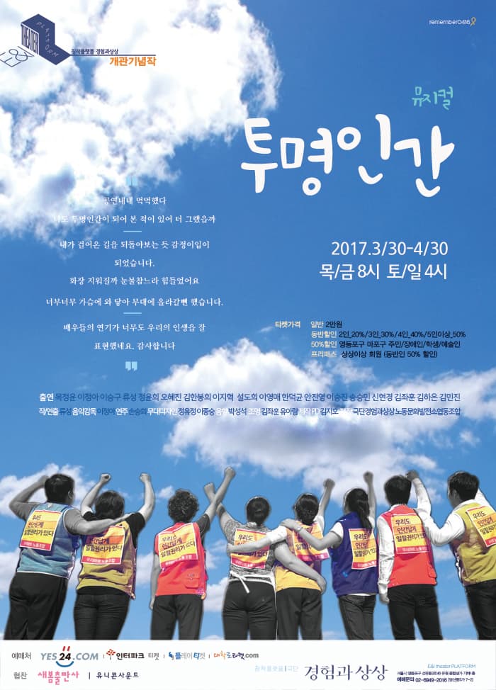 투명인간