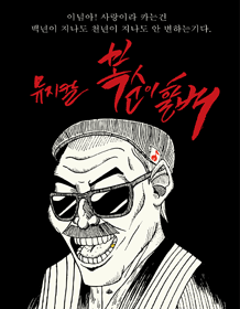 복순이할배