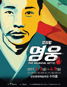 영웅 [군포]