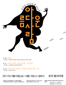 아름다운 사람