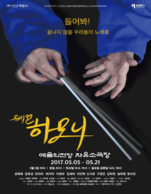 하모니
