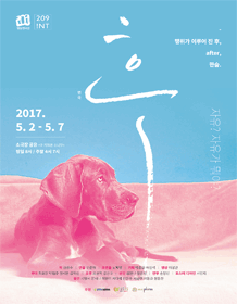 후