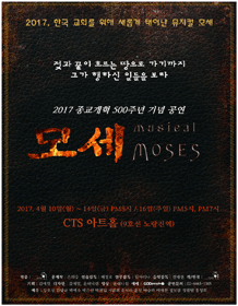 모세