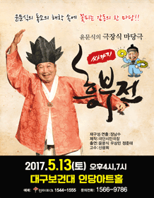 흥부전