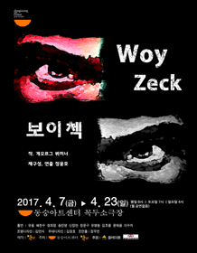 보이첵