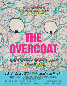 오버코트
