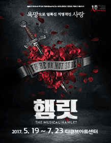햄릿