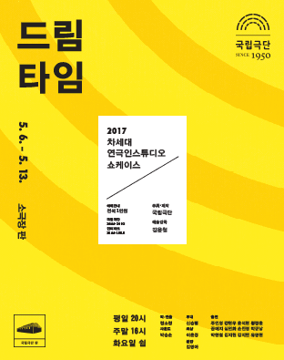 드림타임