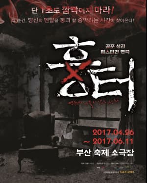 흉터 [부산]