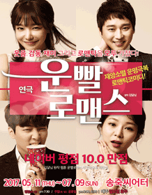 운빨로맨스 [대구]