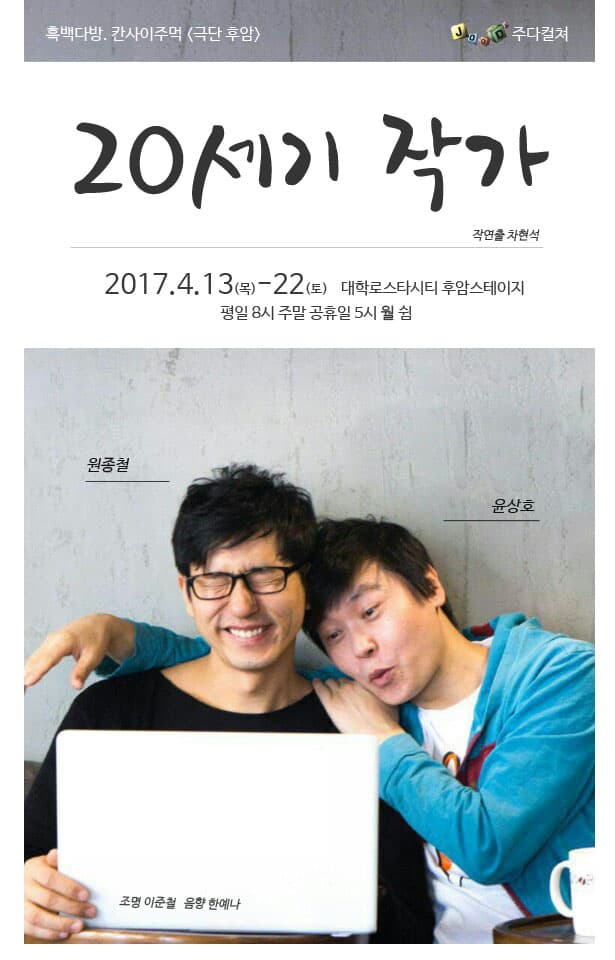 20세기 작가