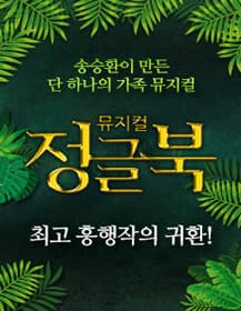 정글북