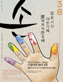 손