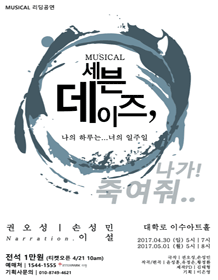 세븐데이즈
