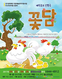 꽃담
