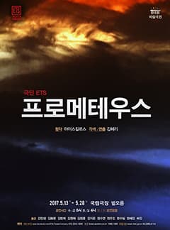 프로메테우스