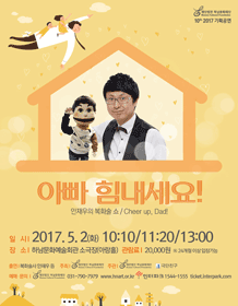 아빠 힘내세요
