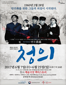 청의(淸義)