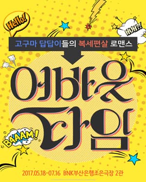 어바웃타임